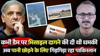 Pakistan is Begging for Resuming Indus water Treaty l पानी के लिए भारत से गिड़गिड़ा रहा पाकिस्तान