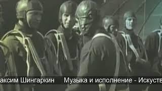 С ДНЕМ ВОЗДУШНО-ДЕСАНТНЫХ ВОЙСК!