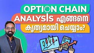 Option Chain Analysis എങ്ങനെ ശരിയായി ചെയ്യാം? | Option Chain Analysis in Malayalam | Trading Tamil