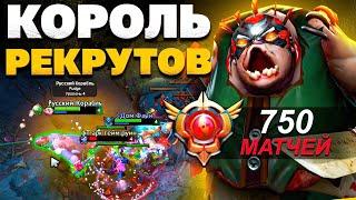 КАК ИГРАЕТ ЛУЧШИЙ ПУДЖ НА РЕКРУТАХ? Разбор игры PUDGE грандмастер