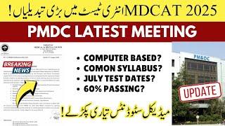 MDCAT 2025 Latest News in PMDC Meeting | MDCAT Syllabus changes, Test Dates | Computer-based MDCAT