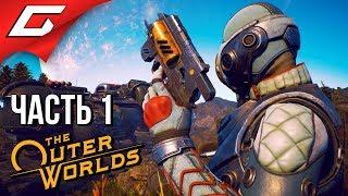 The OUTER WORLDS  Прохождение #1  ВНЕШНИЕ МИРЫ