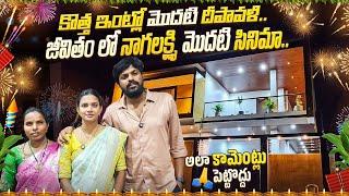 Adi Reddy Family Diwali Celebrations Vlog In New House | Diwali Vlog | Deepavali Vlog | KA Movie