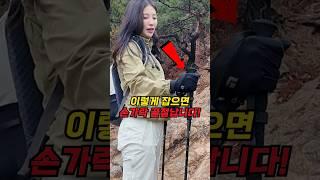 등산스틱 이렇게 잡으면 진짜 손가락 부러집니다