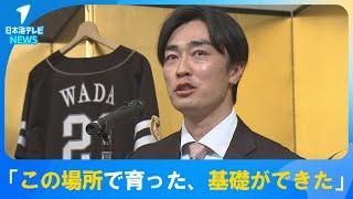 【日米通算150勝】「プロ22年間を支えたのは、この場所で育った『基礎』ができたこと」　元プロ野球選手・和田毅さんが母校のある島根県浜田市を訪問　野球部の後輩や当時の監督などと交流