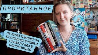 ПРОЧИТАННОЕ | Стюарт Тёртон, Карен М. Макманус, Дженива Роуз и Стейси Уиллингхэм