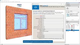 Сделали для SketchUp окна VEKA