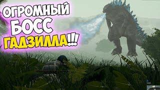 БОСС ГОДЗИЛЛА В PUBG И PUBG mobile! АНОНСИРОВАЛИ ИВЕНТ