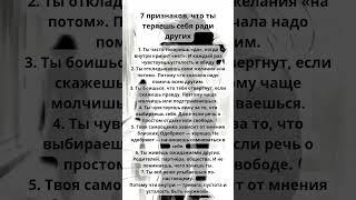 7 признаков, что ты теряешь себя ради других #психология #самооценка #любовьксебе