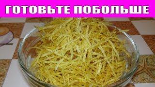 ХРУСТЯЩИЙ КАРТОФЕЛЬ ПАЙ