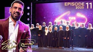 The Shia Voice Season 3 | Episode 11 | Auditions | Ramadan 2025 | Full Episode