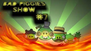 Bad Piggies show ! #7 ( ПОДПИШИСЬ ! )