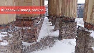 Как мы снимали раскоп станции метро Кировский завод