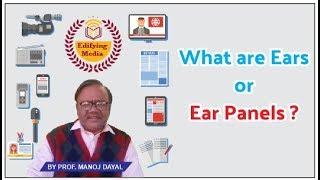 What are Ears or Ear Panels ?By Prof.Manoj Dayal【74】