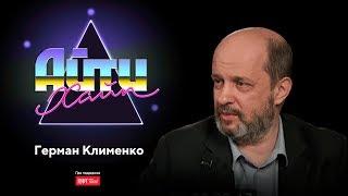 Герман Клименко – российский интернет, Дуров и медицина