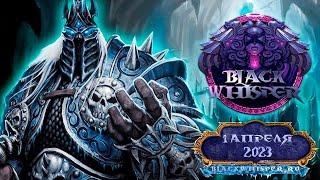 открытие World of Warcraft: Blackwhisper WOTLK х1 играю за орду жреца 1-14 уровень