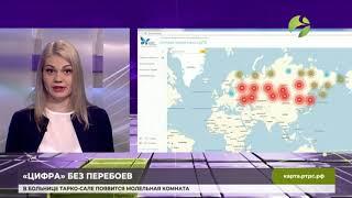 Картографический сервис РТРС поможет устранить проблемы с телевещанием