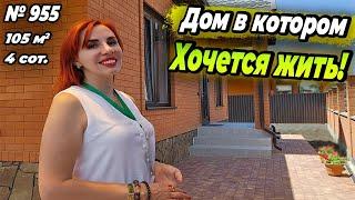 ДОМ В КОТОРОМ ХОЧЕТСЯ ЖИТЬ! БЕЛОРЕЧЕНСК! ЦЕНА:  8 500 000 РУБ!