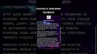 Рекомендации на сегодня #осознанность #саморазвитие #эзотерика #рекомендации