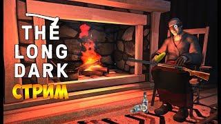 ПОТЕРЯННЫЙ РАЙ И НАПАДЕНИЕ МЕДВЕДЯ НА ЗВЕРОЛОВА - The Long Dark (стрим)