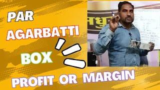 Ak Agarbatti box par kitna nahin profit hota h अगरबत्ती बॉक्स पर कितना मार्जन और प्रॉफिट होता live