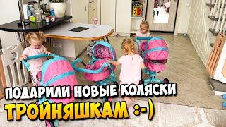 Подарили новые коляски ТРОЙНЯШКАМ :-) 