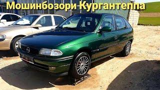 Мошинбозори Кургонтеппа вся грузовая Porter Hyundai Starex Opel Astra G Opel хэтчбек Toyota Avensis