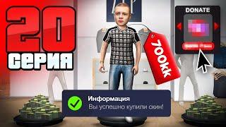 Купил ИМБУ Для ФАРМА! Его Хотят ВСЕ! Путь Бомжа АРИЗОНА РП #20 (Arizona RP в GTA SAMP)