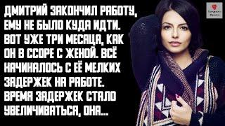 История и Рассказ | Измена жены. Как с цепи сорвалась. Месть мужа. Два одиночества. История