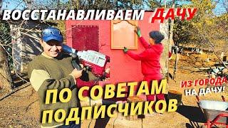 СЕМЬЯ ВОССТАНАВЛИВАЕТ УЧАСТОК ПОСЛЕ ПОЖАРА. ДАЧА. ЖИЗНЬ В ДЕРЕВНЕ. РЕМОНТ КРЫШИ. СВОИМИ РУКАМИ