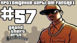 Прохождение GTA San Andreas: Миссия #57 - Пловец-диверсант