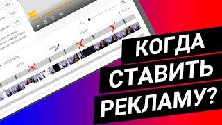 10 мин видео больше не нужны! Когда лучше ставить рекламные паузы в середине видео?