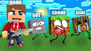 ПРЯТКИ БЛОКАМИ В МАЙНКРАФТ ДИМА СОФИЯ И ДАША ИГРАЮТ hide n seek minecraft