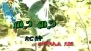 Ethiopia: ወጋ ወጋ በጣም አስቂኝ ቀልድ wega wega Comedy