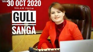 Gul Sanga - 2020 - Salam From Ziyad Studio Official - Gul Sanga New Video