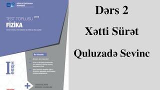 Fizika.Test Toplusu İzahı.Xətti sürət.Quluzadə Sevinc(FES Tədris Mərkəzi)