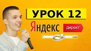 Яндекс Директ. Урок 12. Yandex Wordstat Assistant - установка и обзор