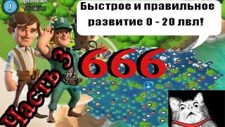 Boom Beach Обзор  Первая добывающая база, сержант Брик и грабеж