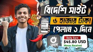 টাকা ইনকাম করার সহজ উপায় 2024 | Online income - free income site 2024  | Mobile Online Earning 2024