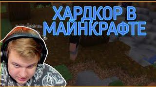 Хардкор▶️Конкурс Дяди Вани⏩Лютый забив