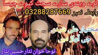 Nuha bebi sugra Nohy khayan nisar Hussain nisar #newnoha2025 #azadari