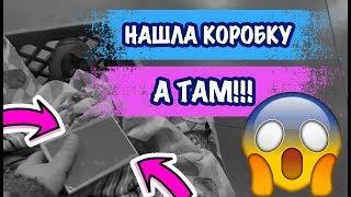 НАХОДКИ НА СВАЛКЕ В АМЕРИКЕ. НАШЛА КОРОБОЧКУ А В НЕЙ!!! САША Л  барахолка не поверишь