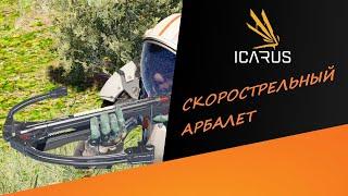 Обзор обновления с арбалетами и тиром | ICARUS