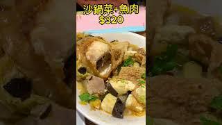 嘉義文化夜市/林聰明砂鍋魚頭中正總店/古早味美食