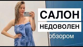 ЗВОНКИ ЗЛОПЫХАТЕЛЕЙ и ПОСЛЕДСТВИЯ ДОНОСОВ / РЕАКЦИЯ САЛОНА НА ОБЗОР / ВЗВЕШИВАЮСЬ С КАМЕРОЙ / влог