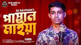 Pashan Maiya ।  পাষান মাইয়া ।  Sikder Akash Ft Rj Rayhan ।  Lionic Melody