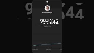 1 МЛН на КАНАЛЕ - ВЫЖИВАНИЕ НА НЕОБИТАЕМОМ ОСТРОВЕ С  ПАНАСЮКОМ