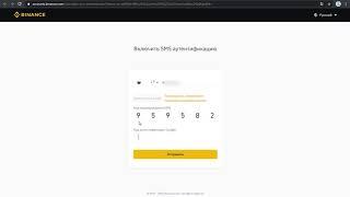  Регистрация и верификация на бирже BINANCE!   Настройка двухфакторной аутентификации (2FA)! 