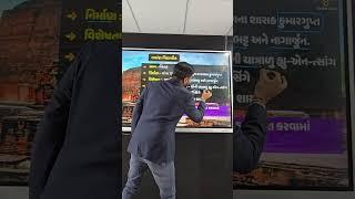 નાલંદા વિદ્યાપીઠ વિશે માહિતી #gyanlive #gpsconline #gpsconline #cce #psi #class3