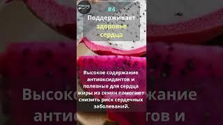 Польза для здоровья драконьего фрукта